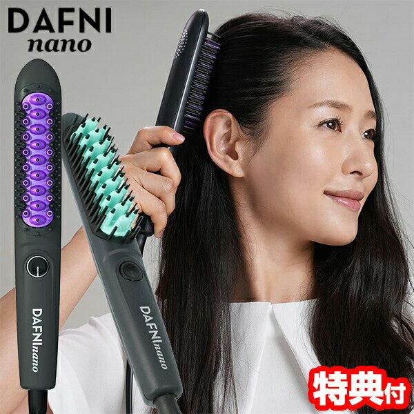 ַդ DAFNI nano ե ʥ б 䡼ޥ 硼 ߥǥ 󥰥ҡȥ֥饷 ֥饷 ...