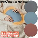 インコ ヒーティングマット ヒール INKO Heating Mat HEAL ホットマット 電磁波ゼロ ヒーター マット ホット＆スリム 暖房 持ち運び 温かい ペット デスクワーク オフィス 足元ヒーター 温熱機 足温機 腰 膝 座布団 湯たんぽ 肩 スリム 暖房グッズ 温熱