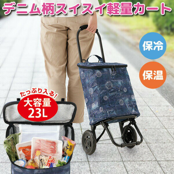 楽天市場】デニム（スーツケース・キャリーバッグ｜バッグ）：バッグ