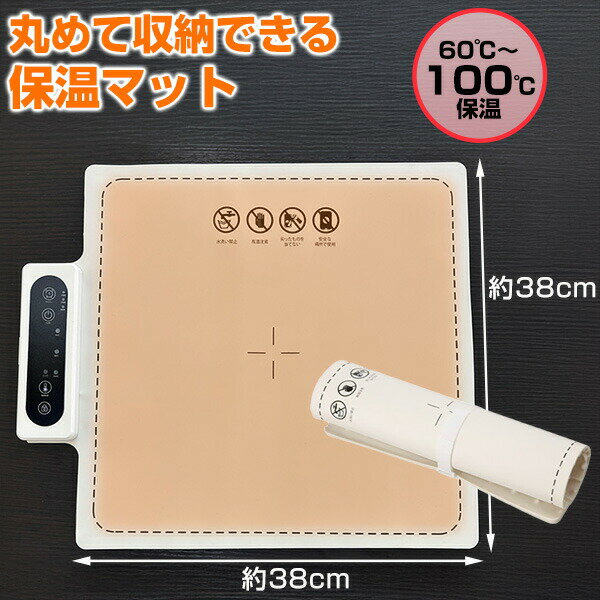 【選ぶ景品付】 フードウォーマー 保温ロールプレート SDM-01 8×38cm 食品保温プレート 保温マット 保温テーブル テーブルヒーター お皿ヒーター 電気プレート ウォーマー 電気保温トレイ 食品保温器 電気プレート ホットプレート 卓上ヒーター おでん保温機 ピザ保温機
