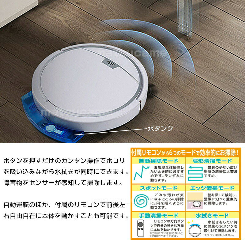 【選ぶ景品付】 ロボット掃除機 強力吸引 + 水拭き両用 DL-230823 ゴミの吸引と水...