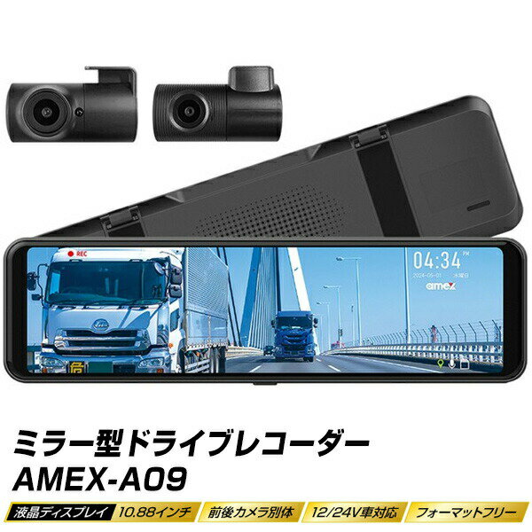 楽天市場】ドライブレコーダー amex－a05wの通販