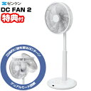 【選ぶ景品付】 ゼンケン DCファン2 扇風機 ZEF-DC2 サーキュレーター DCファン 節電扇風機 立体首振り マイナスイオン デュアルモード 洗濯物 乾...
