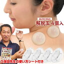 アクティバイタル 解脱玉 ゲルマ 4個入り カッピング 吸い玉 吸引機 シリコンカッピング 吸玉 マッサージグッズ 吸引カップ カッピングマッサージ 肩 腰 足...