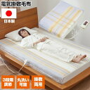 日本製 椙山紡繊 電気毛布 188×130cm 電気掛敷兼用毛布 SB22K25 電気毛布 電気かけしき毛布 寝具 洗える 電気毛布 おすすめ おしゃれ 電気ブランケット 電気しき毛布 電気かけ毛布 ホット毛布 ホットブランケット 電気ブランケット かけ毛布 しき毛布 布団 睡眠 温熱