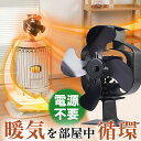 サンコー 首振りストーブファン STFALLSBK thanko 石油ストーブファン ストーブ用ファン 灯油ストーブ ストーブ回転ファン ストーブ首振り キャン...