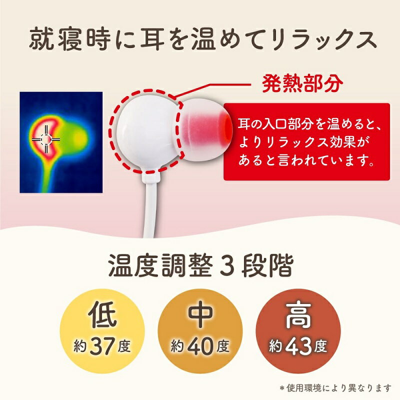 サンコー 耳ぽっか MMSN23HWH 耳温め 耳ホット 耳温感 USB電熱式イヤーウォーマー 温熱 冬用 就寝前のじんわりリラックス 温める 暖める 耳ヒーター thanko 耳を温める 耳ポッカ ミミポッカ 耳温機 快眠 安眠 タイマー付き 睡眠グッズ イヤホン ではありません 3