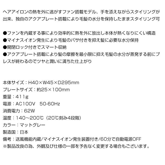 【選ぶ景品付】 ケアライズ アクアプレートヘアアイロン SI-600 日本製 ヘアーアイ...