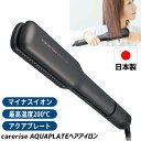 【選ぶ景品付】 ケアライズ アクアプレートヘアアイロン SI-600 日本製 ヘアーアイロン マイナスイオン + アクアプレート アイロン アクアプレートヘアーアイロン carerise 水分維持しながらスタイリング 最高200℃ 幅広プレート ヘアアイロン グレー