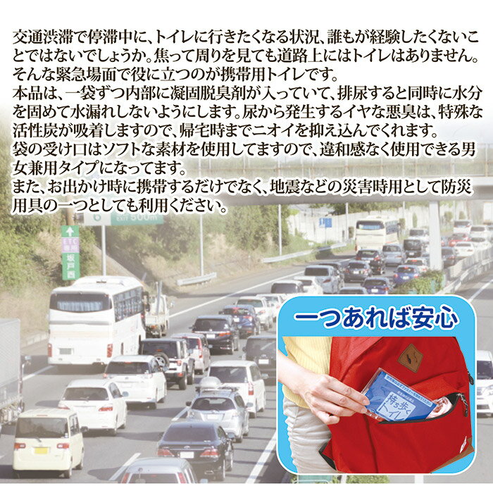 セルレット 携帯用トイレ ミニセル 5個入 日本製 災害時 緊急避難時 アウトドア 長距離ドライブ 携帯トイレ 5回セット 簡易トイレセット 災害用 仮設トイレ 断水 簡易トイレ 防災トイレ 簡易トイレ 凝固剤 防災グッズ 非常用トイレ 避難所 被災地 地震 津波 ハンディトイレ nihonnett-10021642 日本ネット (サーキュレーター) サンプル画像3