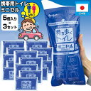 セルレット 携帯用トイレ ミニセル 5個入×3セット 15個入 日本製 災害時 緊急避難時 アウトドア 長距離ドライブ 携帯トイレ 15回分 簡易トイレセット ...