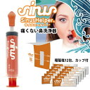 鼻洗浄器 サイナスヘルパー ナサリン 鼻洗浄器具 専用塩 12包付き OI-MC300SIN-R 鼻うがい 鼻クリーン 鼻掃除 鼻洗浄 鼻洗浄機 花粉対策 ほこ...