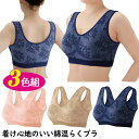 通販で紹介 着け心地のいい綿混らくブラ 花柄3色組 楽チンブラ ストレスフリーブラ 3色セット ブラジャー 下着 ノンワイヤーブラ ブラジャー 脇肉 スッキリ ...