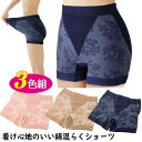 通販で紹介 着け心地のいい綿混らくショーツ 花柄3色組 楽チンショーツ ストレスフリー 3色セット パンツ 下着 ヒップ お腹 スッキリ 無理しない 楽ショーツ...