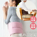 【選ぶ景品付】 羽毛ふんわり腰のふとん 羽毛ふんわり腰のふとん 腰巻 腰まくら 腹巻き ハラマキ 腰の負担軽減 腰枕 腰の布団 睡眠 安眠 快眠 休憩 腰ベルト...