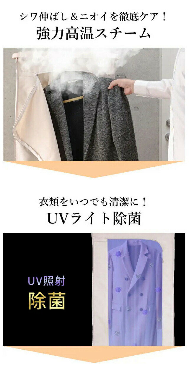 【選ぶ景品】 スチームワードローブ スチームリフレッシャー 衣類スチーマー ハンガースチーム ハンガー スーツ シャツ パンツ スカート ズボン 除菌 脱臭 消臭 シワ伸ばし スチーム アイロン 高温スチーム しわ伸ばし 臭いケア リフレッ