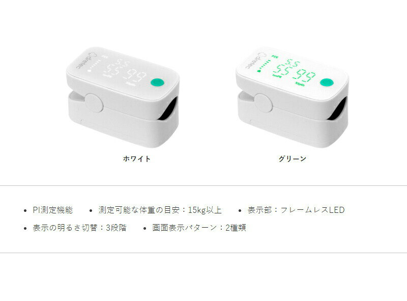 TV話題 パルスオキシメーター 小児用 成人用 ドリテック OX-202 正規品 管理医療機...