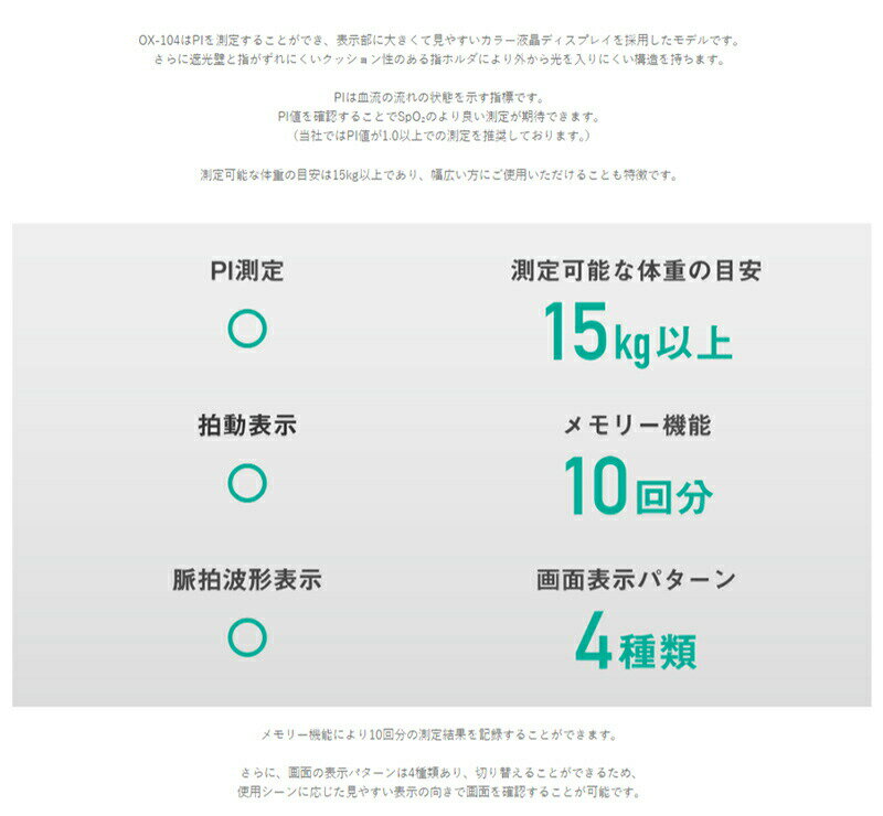 TVで話題【選ぶ景品】 パルスオキシメーター OX-104 ドリテック 正規品 管理医療機器 15kg以上の 小児対応 パルスメータ OX-104WT PI測定 拍動表示 脈拍波形 酸素飽和度 酸素濃度計 酸素濃度測定器 呼吸器 確認 血中酸素測定器 パルキシメーター 脈拍数測定 在宅療養 OX101