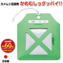 かめむしっグッバイ!! 1個 / 4個組からお選びください 吊るすだけでカメムシ撃退 60日間 カメムシ忌避剤 カメムシ 屋外専用 カメムシ除け 吊り下げ 1個...