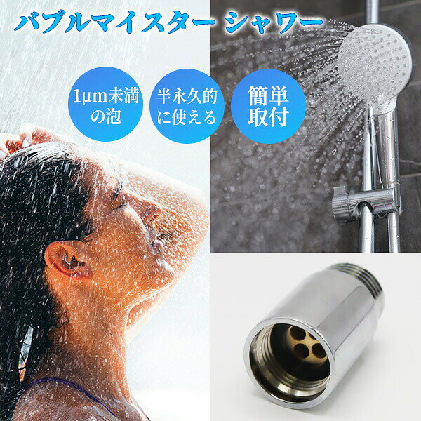 楽天市場】富士計器 バブルマイスター シャワー用（シャワーヘッド