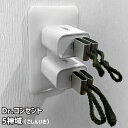 【選ぶ景品】 ユニカ Dr.コンセント 5神域 ごしんいき 5GO TypeC×4、ACアダプター×2 セット 電磁波カット ノイズ スマートフォン ドクターコ...