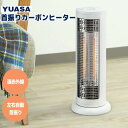 YUASA 首振りカーボンヒーター YKT-C600E ユアサ 左右自動首振り 電気ストーブ 遠赤外線ヒーター 電気暖房機 ミニヒーター 子供部屋ヒーター トイ...