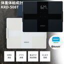 オムロン 体重体組成計 KRD-508T omron 体重計 体組成計 スマホ連携Bluetooth iPhone Android アプリ オムロンコネクト 体脂肪測定 骨格筋 体年齢 内臓脂肪 基礎代謝 BMI 4人分登録可能 ダイエット KRD508T 健康管理 レコーディングダイエッ(4)
