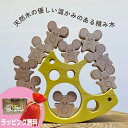 ココロの積み木 マウス&チーズ ココロのツミキ 積木 大人の積み木 木の積み木 心の積木 ウッドブロック 心の積木 おしゃれ アート 積み木 つみき 積み木遊び 脳トレ 心の積み木 インテリア オブジェ モノコト ココロの積木 ココロ積み木 石花氏監修のチャレンジシート付