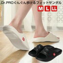 Dr.PRO ぐんぐん歩けるフィットサンダル 健康サンダル 軽量 美脚サンダル ドクタープロ オフィスサンダル グングン歩けるフィットサンダル サンダル スリッ...