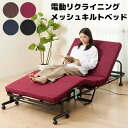 【選ぶ景品】 高反発 電動リクライニング メッシュキルトベッド 電動ベッド リクライニング TAN-887 電動折り畳みベッド マットレス 折畳ベッド 高反発マ...