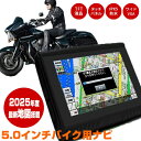 【選ぶ景品】 2025年度版地図搭載 バイク用ナビ SL01-PD-003B-V25 バイク用ポータブルカーナビ 12V 24V GPSナビ ポータブルナビ バ...