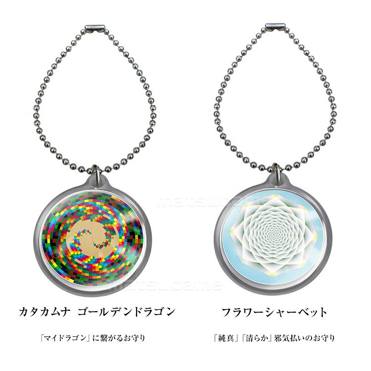 クスリエキーホルダー ゴールデンドラゴン フラワーシャーベット タチオン 魔除け ...