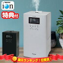 テクノス ハイブリッド加湿器4L 加湿器 TEKNOS ミスト 超音波 テクノイオン 上部給水 タイマー付き ホワイト ブラック JHI-412 JHI-413...