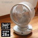 【選ぶ景品】 28畳対応 スリーアップ CF-T2503 3Dスイングサーキュレーター360 節電扇風機 大風量 扇風器 節電 THREEUP リモコン付き C...