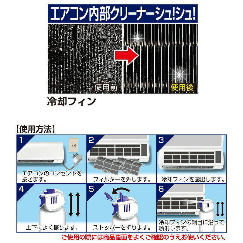エアコン 掃除 スプレー そうじ クリーニング エアコンクリーナー 洗浄剤 家庭用 ...