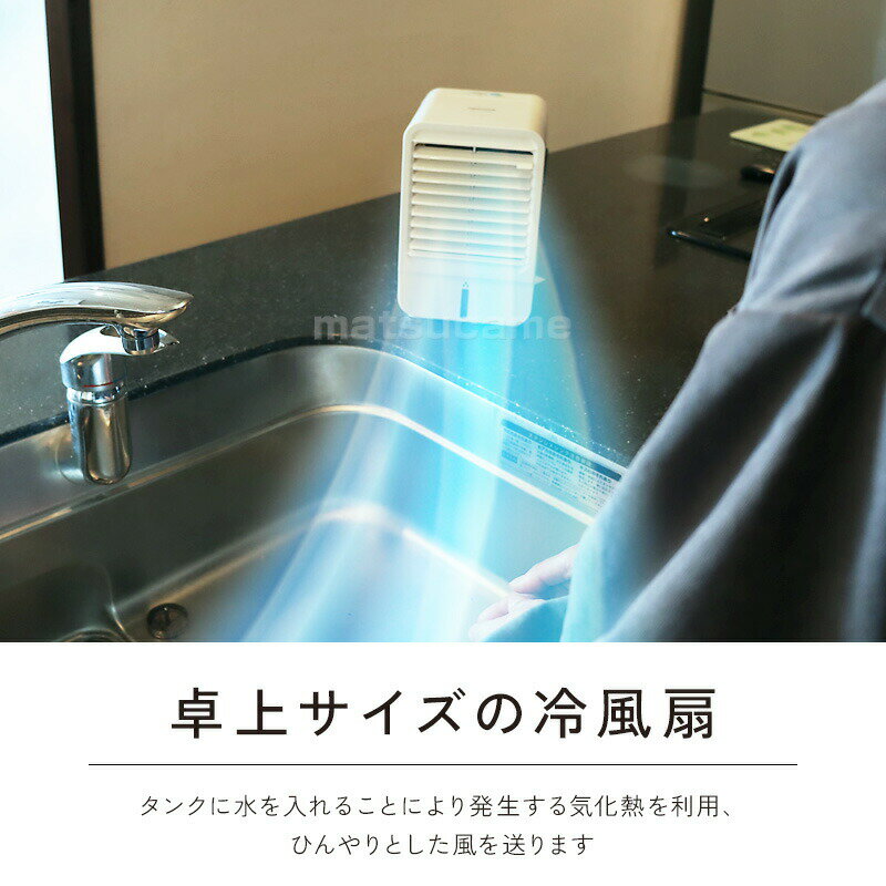 テクノス USB ミニ冷風扇 MCW-002U 冷風扇 卓上冷風扇 パーソナル冷風扇 冷風機 涼風扇 小型クーラー クールファン 冷風器 小型エアコン ミニ冷風扇 コンパクト冷風扇 ミニクーラー 小型エアコン 持ち運び 扇風機