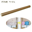 まきまき収納 ダブル用 Maki×2収納 羽毛布団収納袋 ふとん収納袋 makimaki収納 布団圧縮袋より簡単(3)