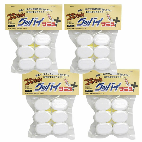 ゴキブリ駆除剤 ゴキブリ 駆除 ゴキブリ駆除薬 ゴキちゃんグッバイ プラス 6個×4パック（24個） ゴキブリ退治 ゴキブリ除去器 ゴキブリ だんご ゴキブリ 生餌 ゴキチャングッバイ プラス ゴキブリ駆除器のサムネイル
