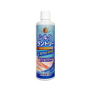 シルクランドリー 200ml 絹用家庭洗剤 シルク用洗剤 絹用洗剤 衣類洗剤 洗濯洗剤 家庭用洗剤 絹製品の洗剤 家庭で洗える