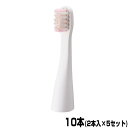 パナソニック ポケットドルツ EW-DS11 専用 替えブラシ EW0957 DOLTZ ダブルエッジブラシ 【白】2本入り×5セット ポケットドルツ 替えブラ...