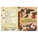 ★500円クーポン配布中★ 枕絵の巨匠たち 浮世絵夢まくら ...