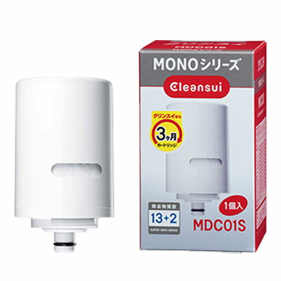 MDC01S カートリッジ1個入 三菱レイヨン・クリンスイ 蛇口直結型浄水器 交換カートリッジ MONOシリーズに対応 MDC-01S（1個入） MDC-01-S 三菱レイヨン 浄水器カートリッジ