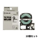 2特典【お米+ポイント】 【10個セット】 キングジム 替えテープ テプラプロ カートリッジ SS9K 白ラベル・黒文字・9mm幅 キングジム テプラ専用カートリッジ 交換テープ テプラPRO 白地に黒 テプラPRO テープ カートリッジ テプラ用テープ