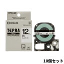 2特典【お米+ポイント】 【10個セット】 キングジム テプラプロ テープ カートリッジ SS12K 白ラベル・黒文字・12mm幅 キングジム テプラ専用カート...