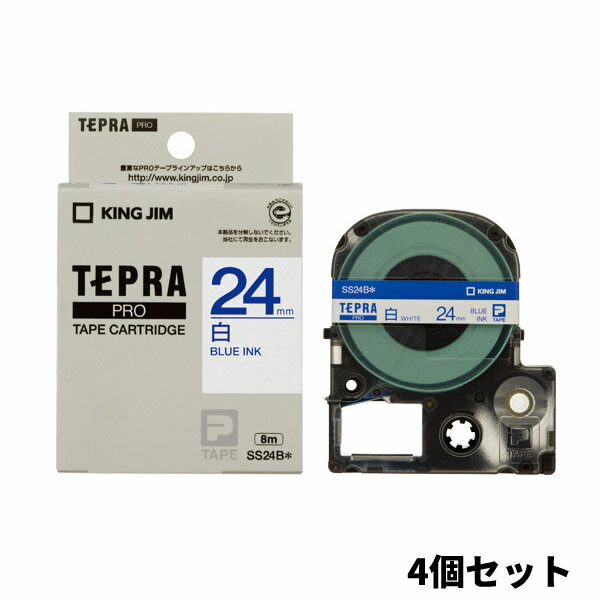 【4個セット】 KINGJIM キングジム テプラプロ テープ PROテープカートリッジ SS24B 白ラベル・青文字・24mm幅 キングジム テプラ用カートリッジ テプラPRO テープカートリッジ 白地に青 テプラ テープ 交換カートリッジ カートリッジ