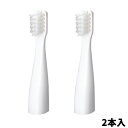 2本入 パナソニック ポケットドルツ 替えブラシ EW0966-w 音波振動ハブラシ ドルツ電動歯ブラシ用 EW-0966-W 専用替えブラシ 電動ハブラシ 交...