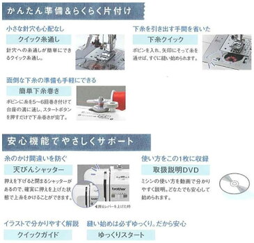 《クーポン配布中》 ブラザー コンピューターミシン OB500S brother コンピュータミシン 電子ミシン フットコントローラー 取扱DVD付き OB-500S 送料無料