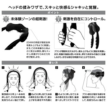 ヘッド刺激キング HEAD刺激KING 234本の突起が頭皮に刺激 ヘッドマッサージ スカルプケア 頭皮洗浄機 頭皮洗浄器 のような電気も不要 頭皮マッサージブラシ