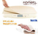 タニタ 授乳量機能付ベビースケール nometa BB-105-IV やわらかマット付き タニタ 赤ちゃん体重計 授乳量計測 デジタルスケール BB105IV 送料無料 2