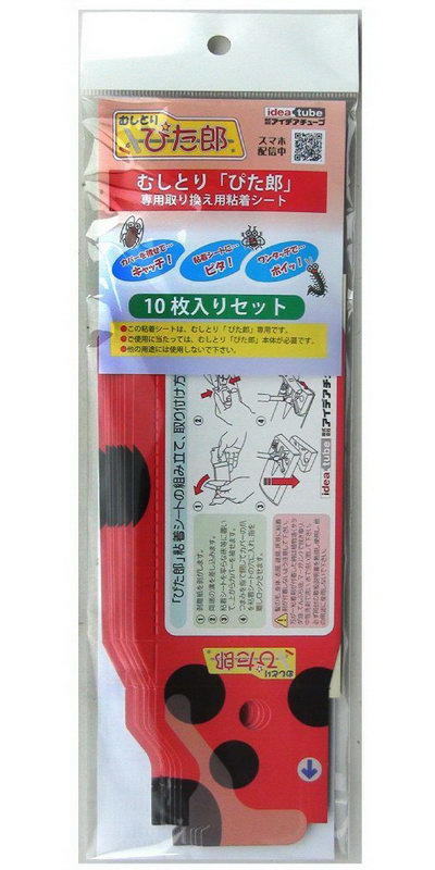 むしとりぴた郎コンパクト 専用取り換え粘着シート 10枚入り むしとりぴた郎専用取替えシート 害虫捕獲器 交換シート ぴた郎用粘着シート10枚 取り替えシート 取替シート 取換シート 粘着シート 虫取りシート 3